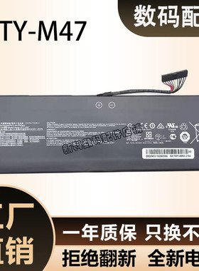 微星 BTY-M47 MS-14A 14A3 GS40 GS43 VR 未来人类S4 笔记本电池