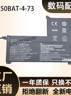 适用七彩将星X15AT 23 NH50BAT-4-73 蓝天 神舟战神 NP7861C 电池