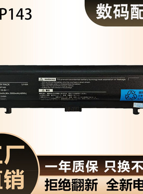 适用 笔记本 电池 NEC PC-VP-WP143 ASM :SB10H45074 OONY489