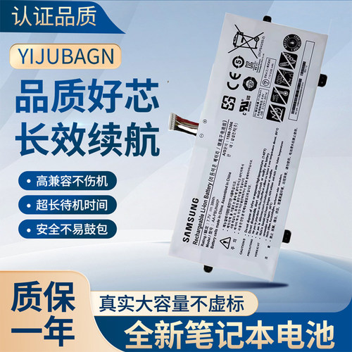 适合三星 NP940X3L 930QAA NT930QBV 930QAA AA-PBUN4KP 电池