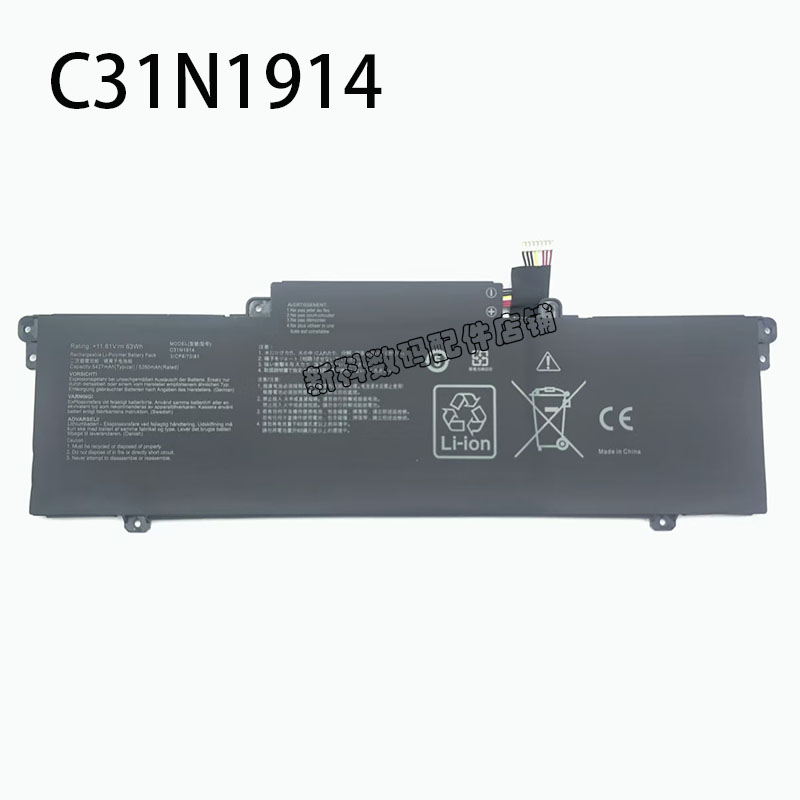 适用于华硕C31N1914 U4800EGL UX425QA UG UX435EA EG笔记本电池