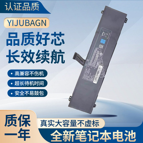 未来人类迁跃者笔记本电池