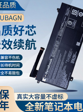 适用东芝DYNABOOK SATELLITE PRO L50-G PA5368U-1BRS内置电池