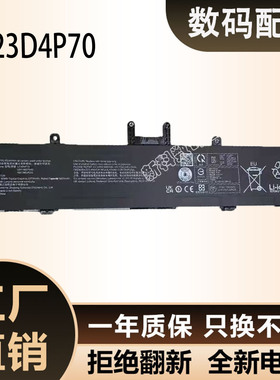 适用LENOVO联想 P1 Gen 7  5B11M37552  L23C4P70 L23D4P70 电池