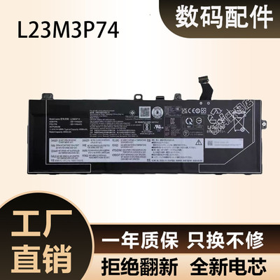 适用联想ThinkPad P14s Gen 6 L23M3P74/P75 5B11H56403 电池