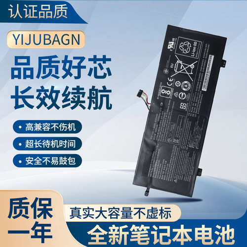 联想小新Air 13 PRO 710S-13IKB/13ISK L15M L15L4PC0 笔记本电池