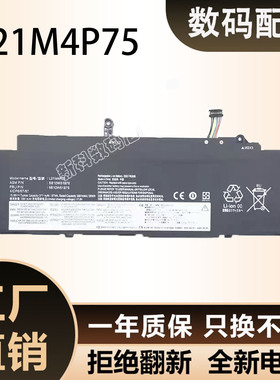 L21M4P75适用联想ThinkPad T14S Gen 3  L21L4P73 笔记本电池