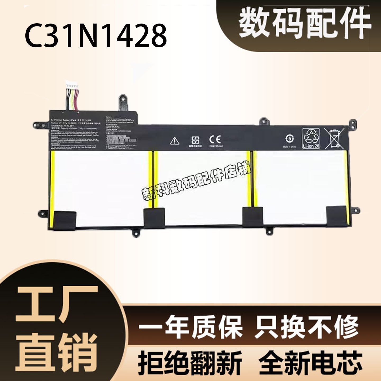 ASUS笔记本电池S4600F