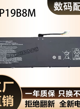 适用宏基AP19B8M SF314-59  Swift 3 SF314-59 TravelMate P4电池