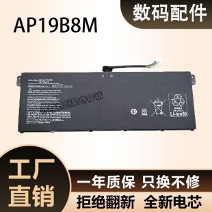 适用宏基AP19B8M SF314-59  Swift 3 SF314-59 TravelMate P4电池