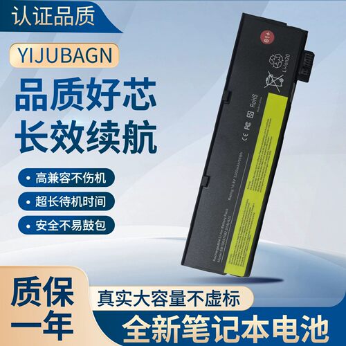 适用 联想 Thinkpad T470 T480 T570 T580 P51S P52S A285 电池