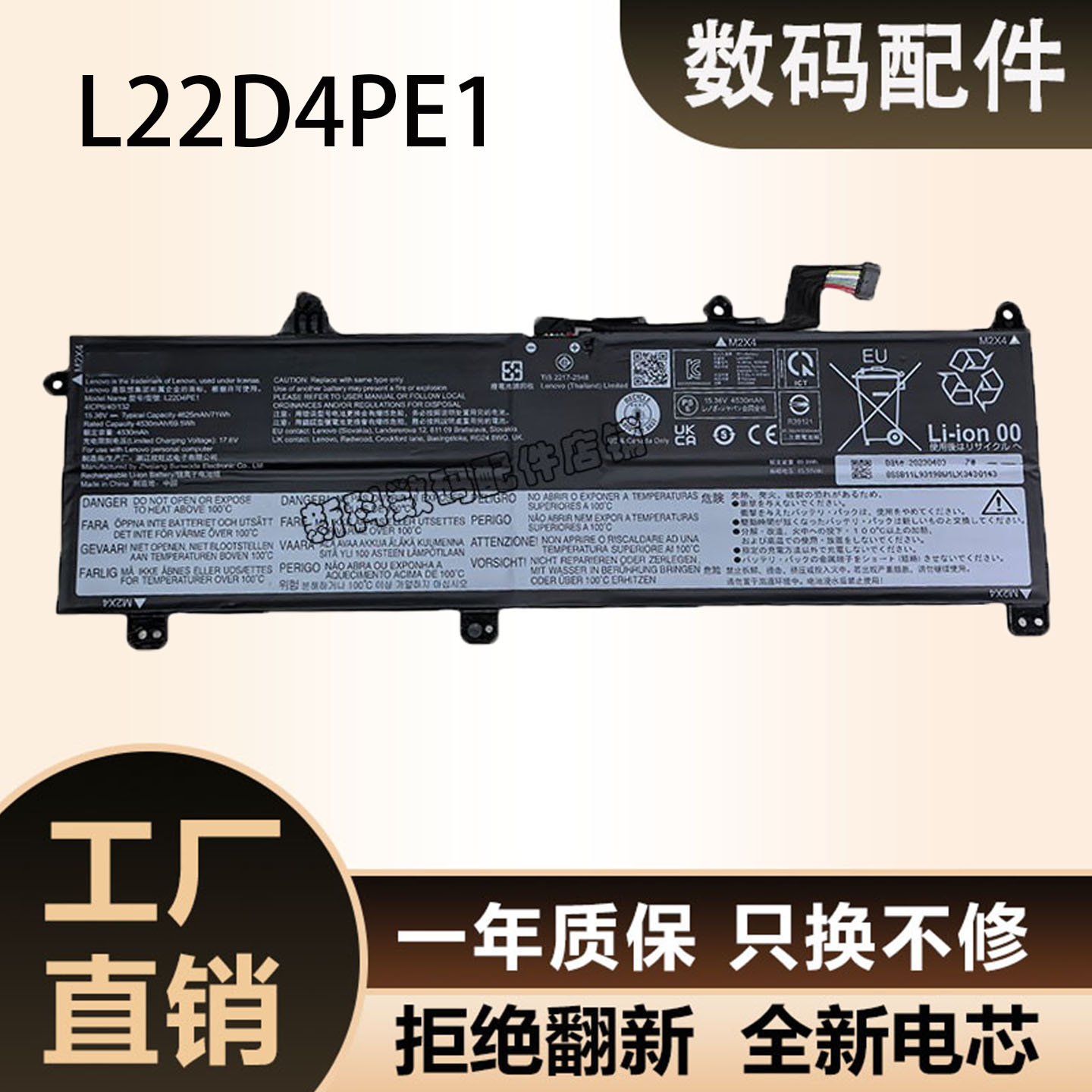 L21D4PE1Yoga613ALC7电池