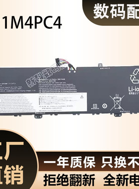 L21C4PC4 适用联想 L21C4PE0 L21D4PE0 L21M4PC7 笔记本电池
