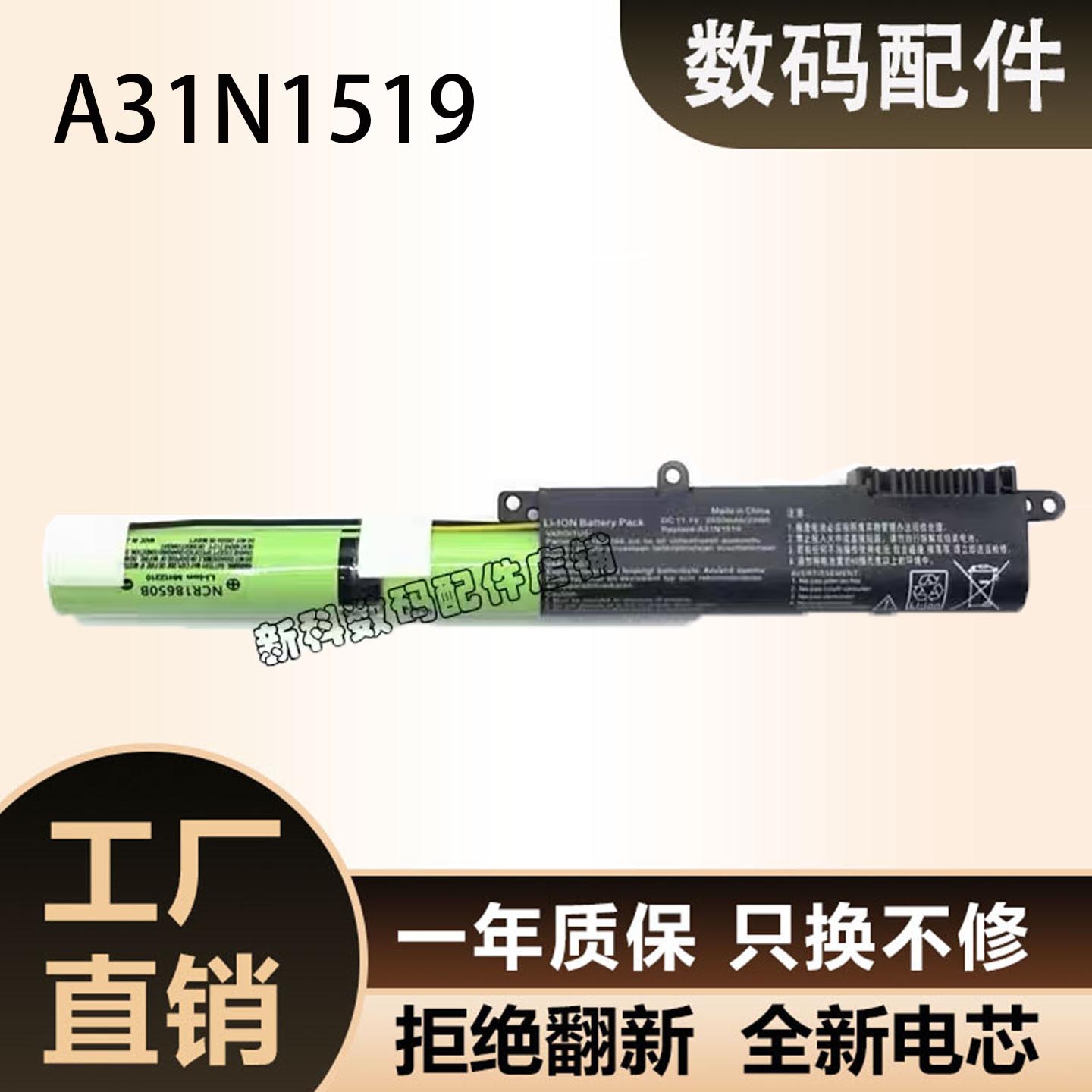 笔记本电池A541UX541U