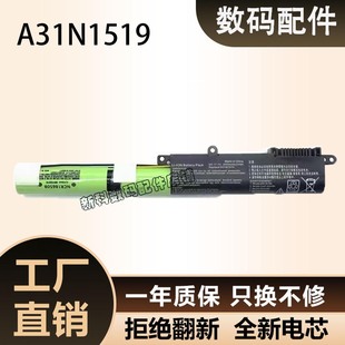 X500U VM520u C520U D540Y X580NV笔记本电池A31N1519 A540U 华硕