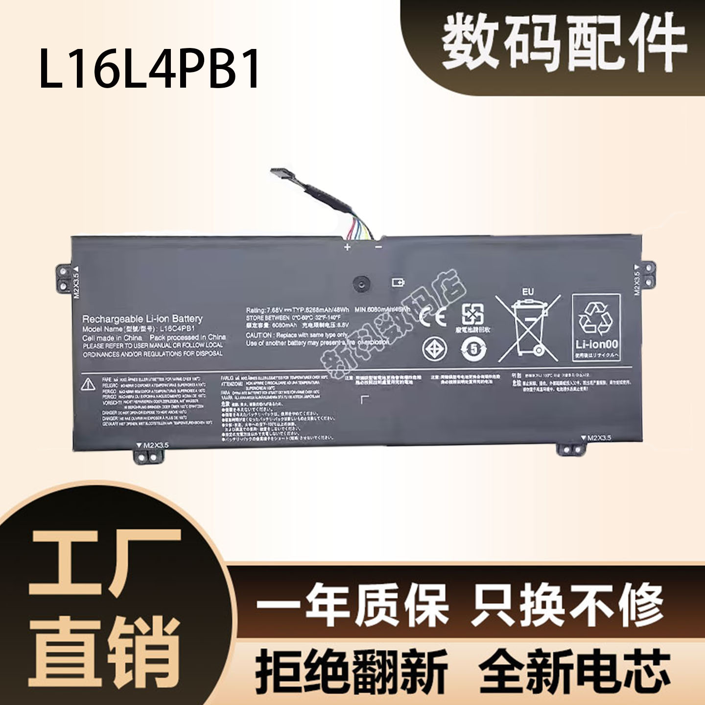 联想YOGA 720-13IKB/13IKBR 730-13IKB/13IWL L16L4PB1笔记本电池