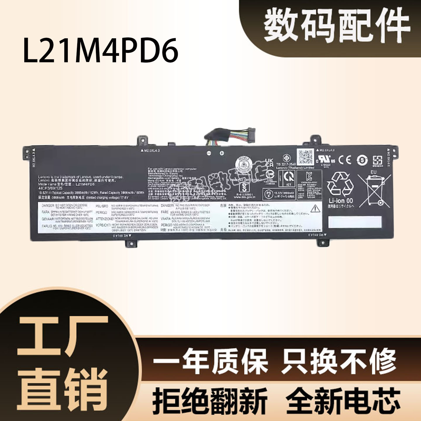 联想Thinkbook 14 G4+ IAP/ARA L21M4PD6 L21D4PD6 笔记本电池