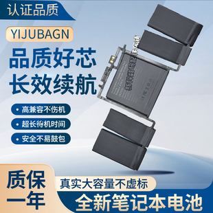 适用苹果A1706 A1819 MacBook 13寸 2016款 MLH12LL 笔记本电池