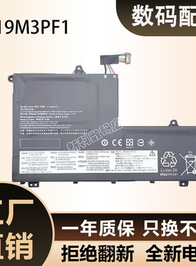 联想ThinkBook 14/15-IML-IIL L19M3PF1 L19C3PF9 笔记本电池