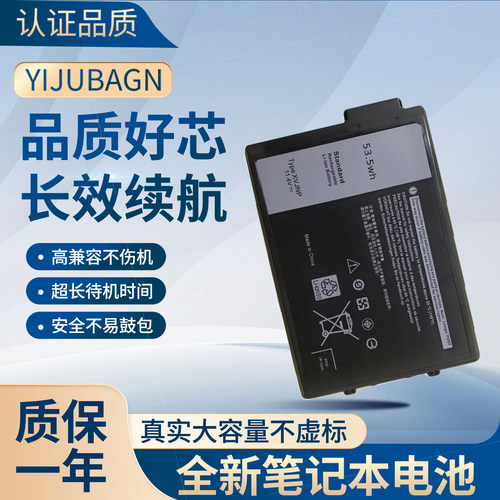 适用DELL戴尔Latiude7330 5430 XVJNP 6JRCP 53.5WH 笔记本电池