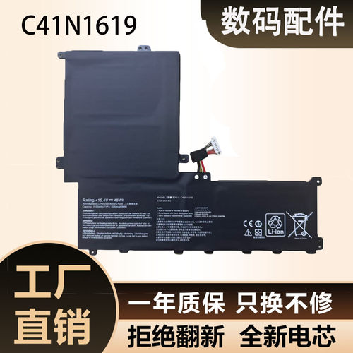 适用于华硕灵珑 Pro B9440U B9440UA B9440FA C41N1619笔记本电池