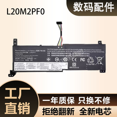 L20B2PF0联想L20L2PF0 笔记本电池L20C2PF0 L20M3PF0 L21D3PF0