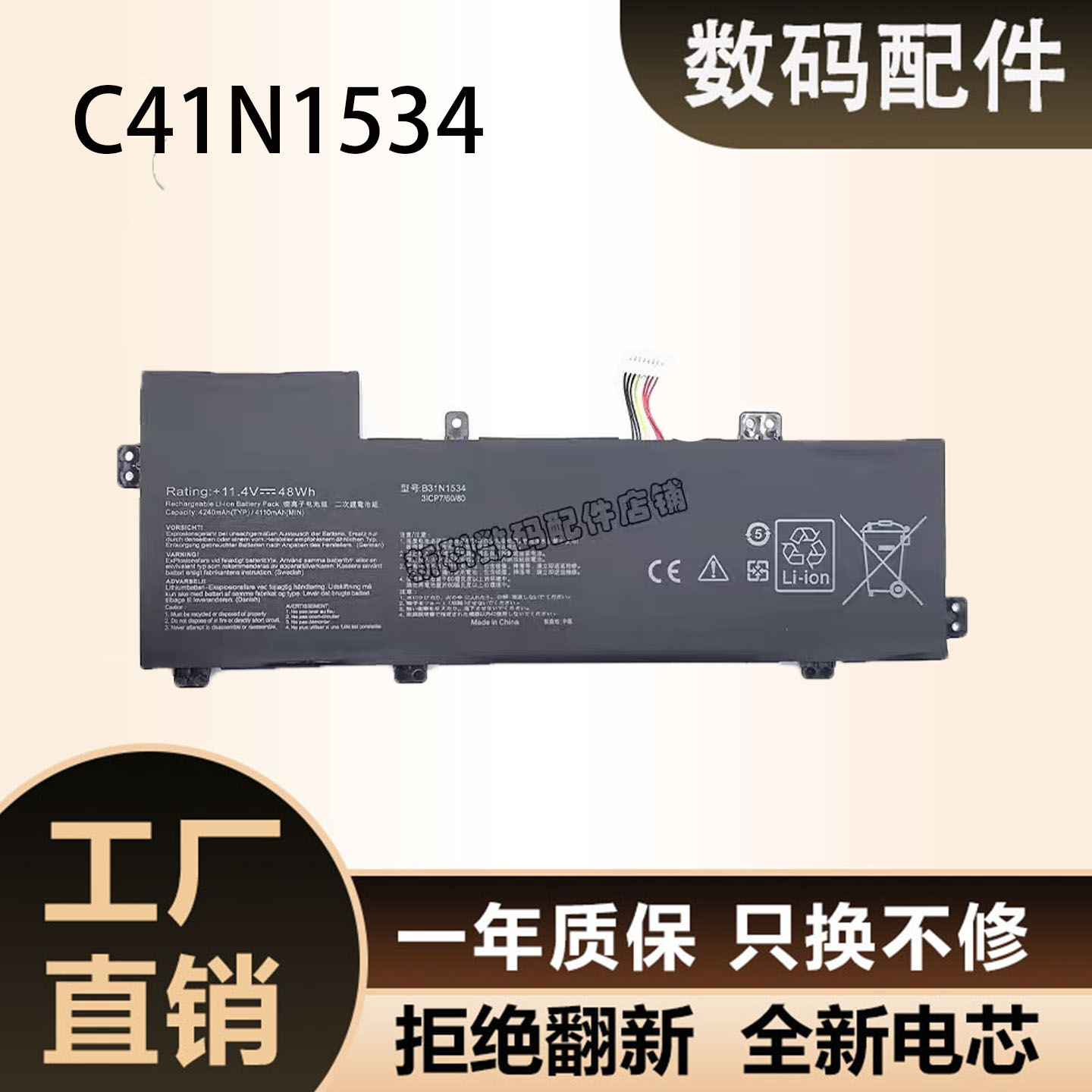 全新ROG幻14笔记本电池