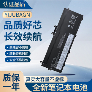 全新适用联想 X13 Yoga Gen 3 电池 L20M3P71 L20C3P71 L20L3P71