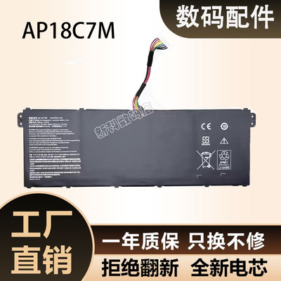 宏碁 N19H3 N19H5 N19W3 SF514-54G/54T/55TA AP18C7M 笔记本电池