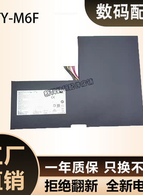 用微星GS60 2PC 6QE BTY-M6F MS-16H2/16H4/16H5/16H6笔记本电池