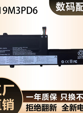 适用 联想 IdeaPad Flex 5 14IIL05 14ALC05 L19M3PD6 笔记本电池