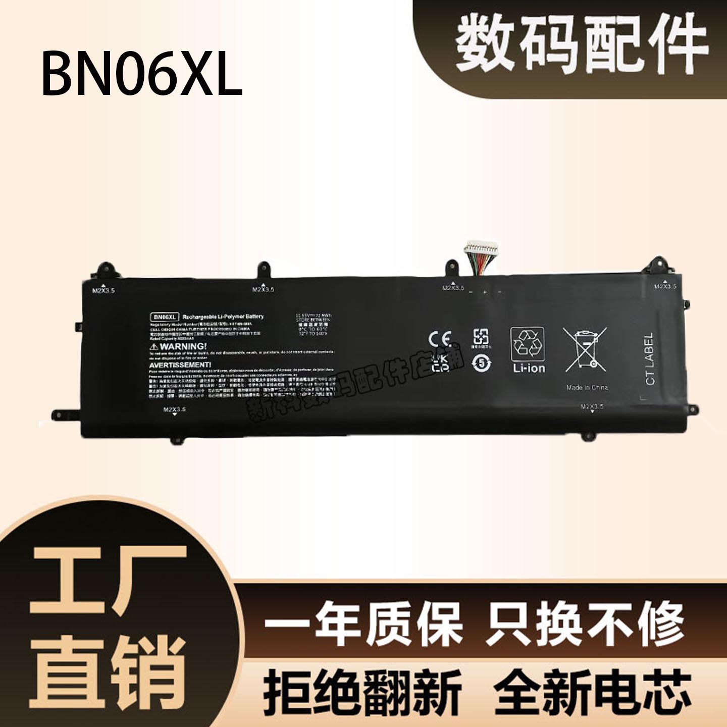 适用惠普TPN-Q226 BN06XL幻影精灵X 15-dg0002tx 15-EB笔记本电池