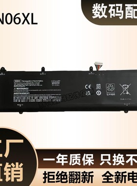 适用惠普TPN-Q226 BN06XL幻影精灵X 15-dg0002tx 15-EB笔记本电池