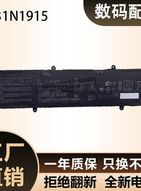 适用B31N1915 华硕破晓pro 15 P1550C PX555C PX455C p1550CEPE