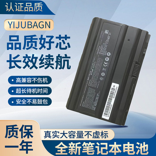 适用P750BAT-8神舟战神ZX7-SP5D1 ZX8-SP7S2 GX8-CP5S1/KP7S1电池
