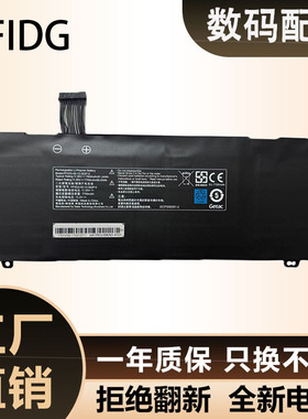 机械革命S2 UMI Air S1 Plus Code01 PFIDG-03-17-3S2P-0全新电池