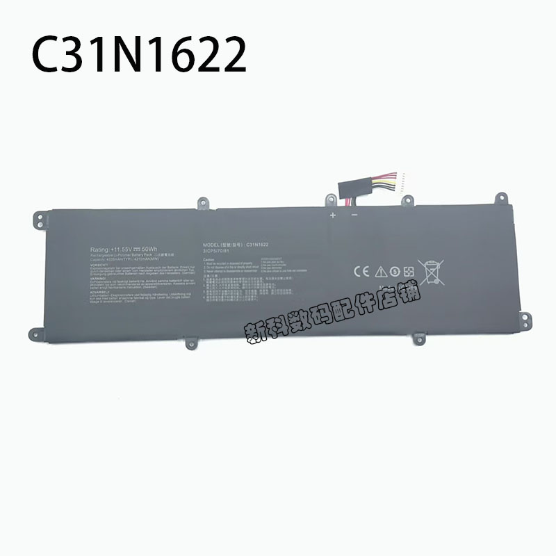 适用华硕 C31N1622 U5100U U5100UQ UX430UA UX530UQ 笔记本电池