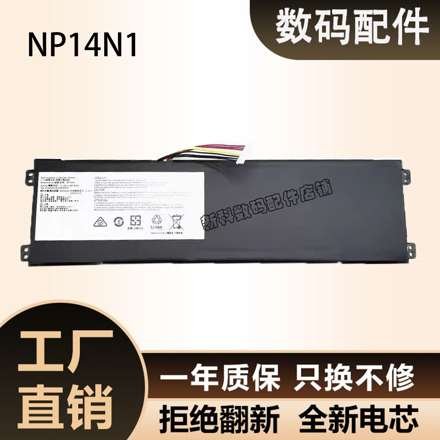 VJSE41G11TNP14N1电池