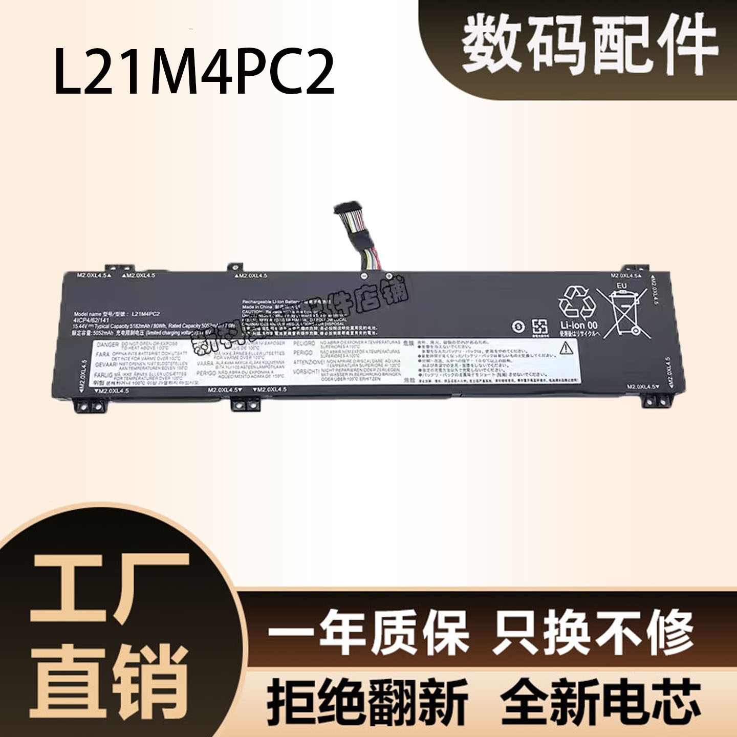 拯救者Y7000PY9000P2024款电池