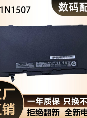 适用全新华硕ASUS P5430U PU403UF B8430UA B31N1507 笔记本电池