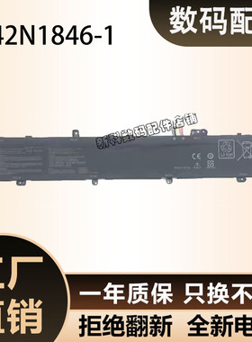 适用华硕 UX5000G UX5000GVL UX581G/GV C42N1846-1 笔记本电池