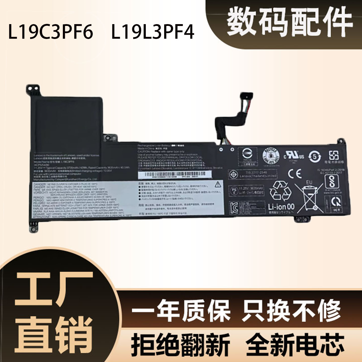 适用于联想ideapad 3-17IML05 S350 L19L3PF4 L19C3PF6笔记本电池
