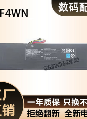 神舟 精盾 U45A1 U47T1 U43S1/E1 HPFS01 U47S2 PF4WN 笔记本电池