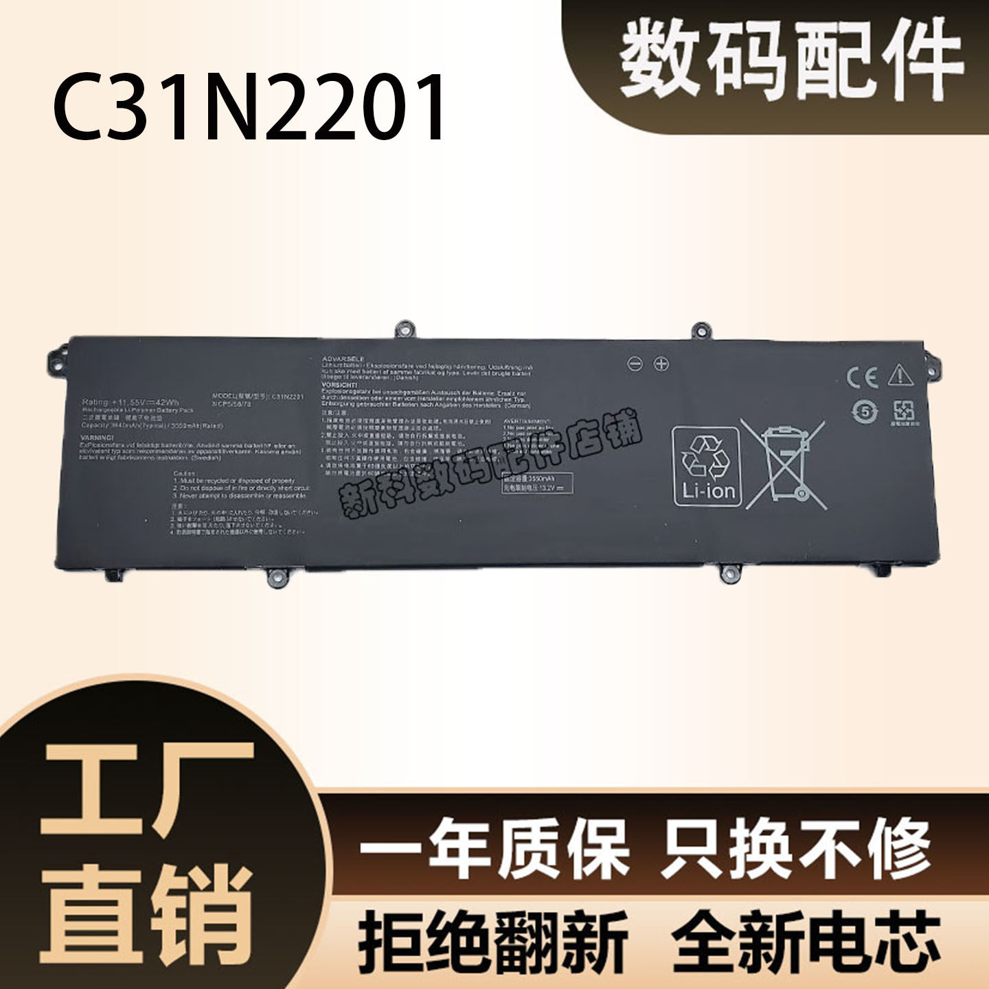 全新VivobookGo15笔记本电池