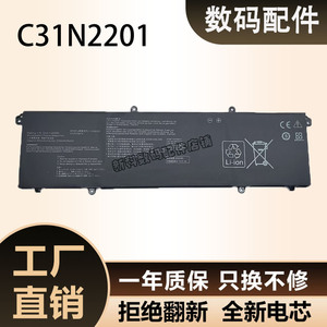 适用华硕VivobookGo 15 ADOL14V C31N2201 MT7902 E1504G电池