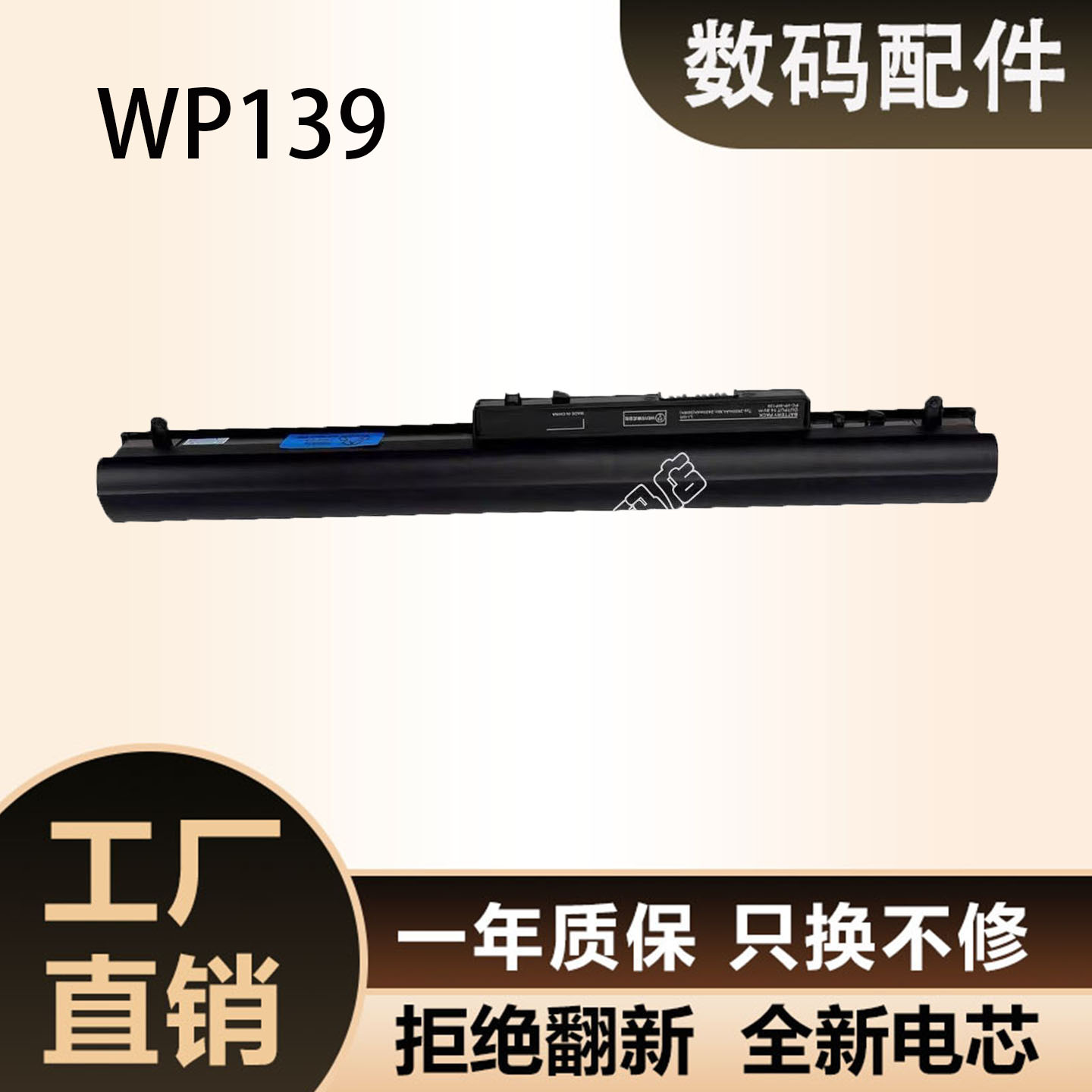 全新NEC LaVie E PC-VP-WP139 PC-LE150T1W LE150T2W笔记本电池