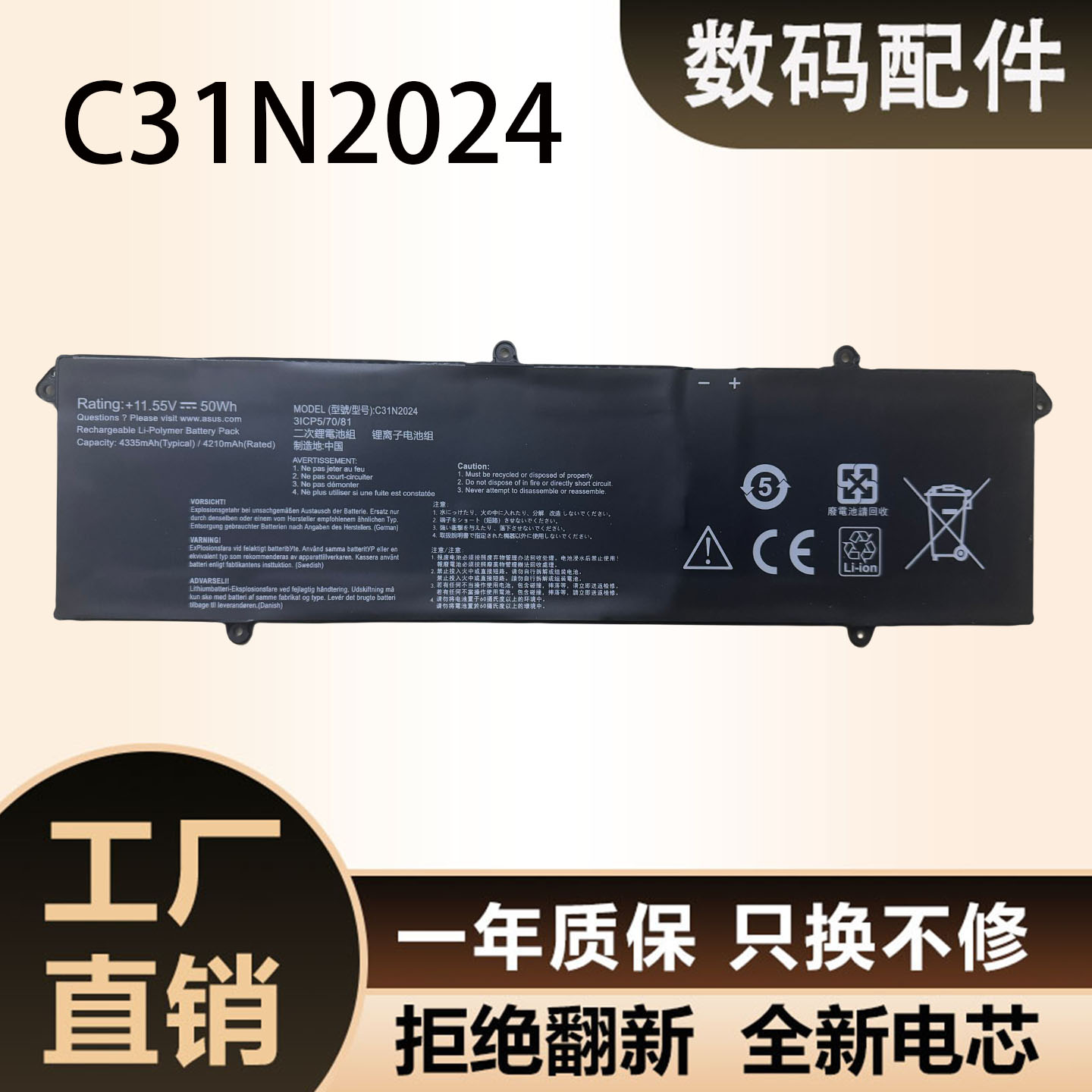 全新适用于华硕Asus Vivobook 16X K3605VC M3401QC C31N2024电池