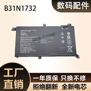 X430F 适用华硕S4300F X571 VX60G 灵耀S2代B31N1732电池 S4300U