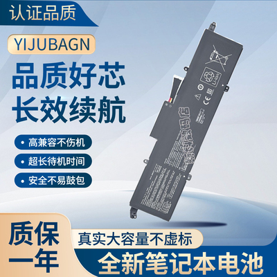 适用于C41N1908华硕ASUS ROG 幻14 G14 GA401I/IV/IU/IH/Q  电池