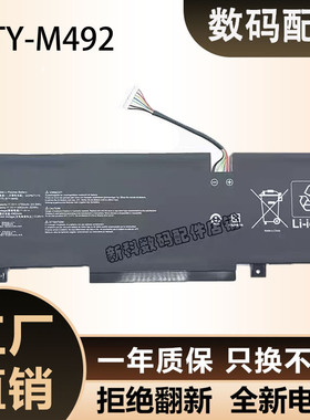 适用于微星MSI Sword 15 A11U Katana GF66 BTY-M492笔记本电池